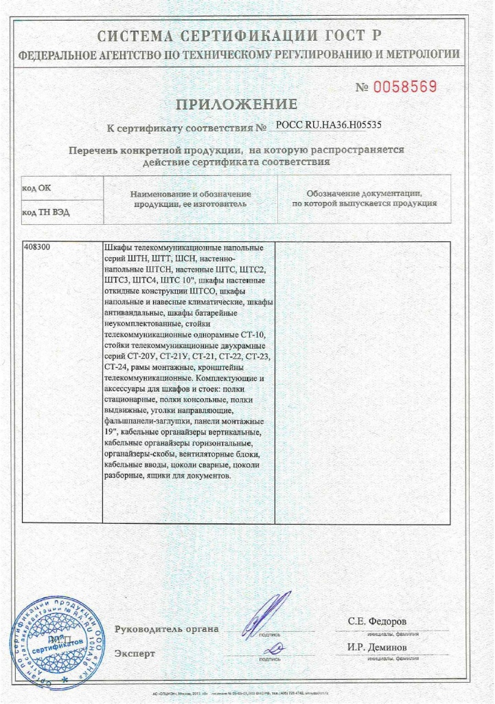 Сертификат на металлокорпуса-2.jpg